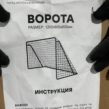 Футбольные ворота