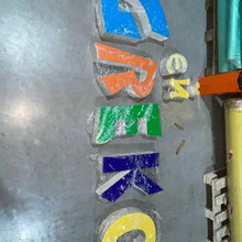 Буквы Эй Греко 50см