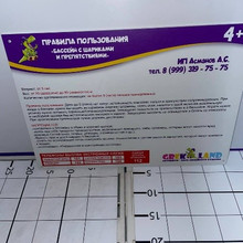 Правила  ИП Асманов 43*20