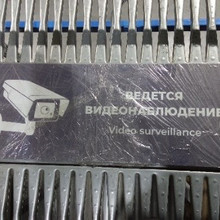 Ведется видеонаблюдение 24,5*70
