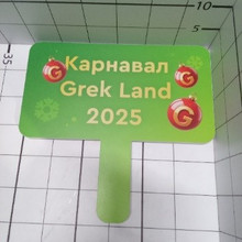 Карнавал Grek land 2025 30*30 с ручкой