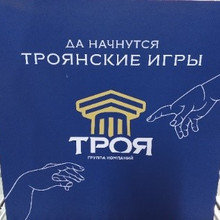 Табличка Троянские Игры 755*758