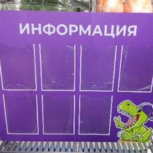 Стенд информационный грек