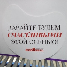 Давайте будем счастливыми этой осенью 40*35см