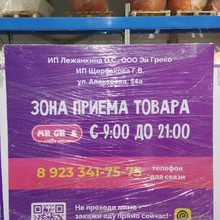 Табличка 