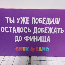 Табличка Грек 640*400