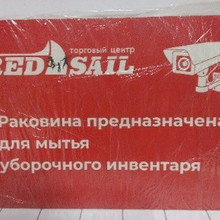 Раковина предназначена 30*21см
