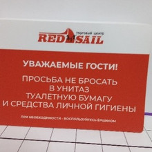 Табличка RedSail 30*20,5см