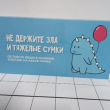 Не держите зла 30*15см