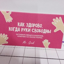 Как здорово 30*15см