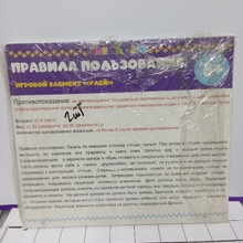 Правила без ИП 40*35см
