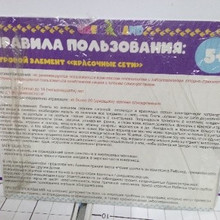 Правила без ИП 60*50см