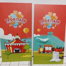 Троя Парк 63*33см