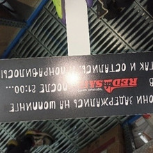 Табличка черная