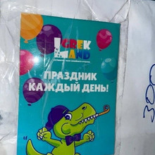Буклет Грек Ленд (оформлена как услуга)