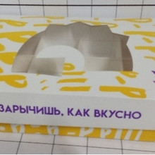 Коробка/крышка Зарычишь, как вкусно готовим , Перегородки в дно 326*222*79 коробки