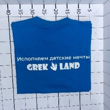 «Исполняем детские мечты Grek Land»