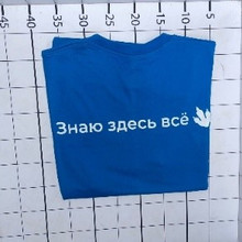 «Знаю здесь всё!»