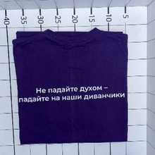 «Не падай духом падай на наши диванчики»