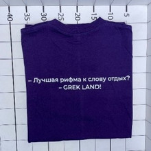 «Лучшая рифма к слову отдых? – Grek Land»